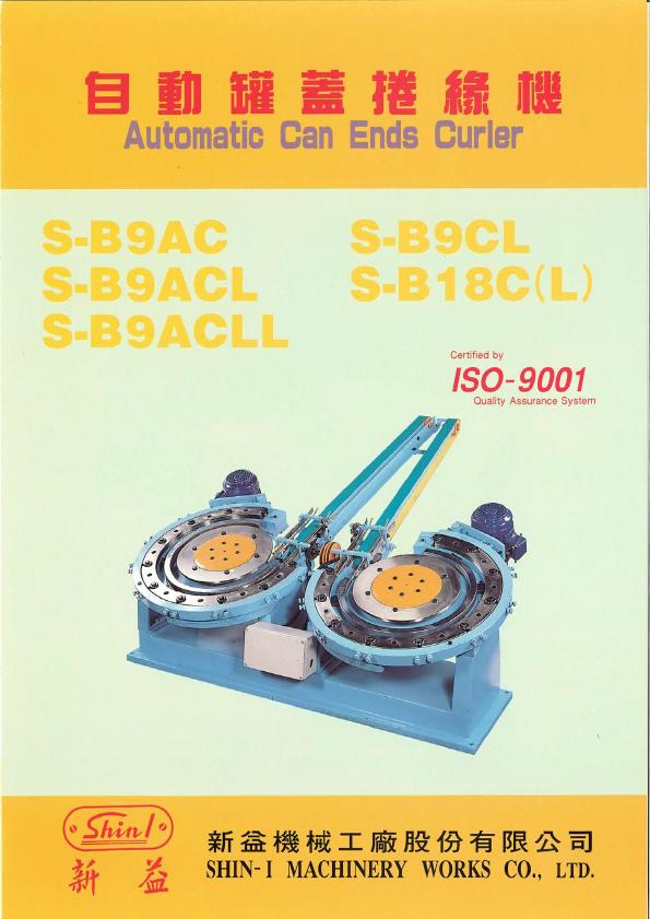 E-Catalog | Download Product Brochures | Shin-I Machinery