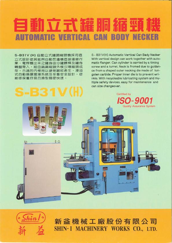 E-Catalog | Download Product Brochures | Shin-I Machinery